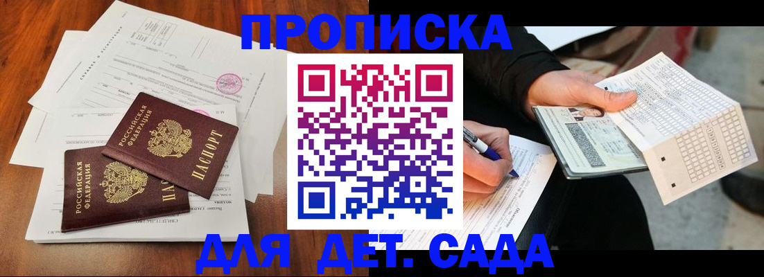 временная регистрация в квартире в Брянской области
