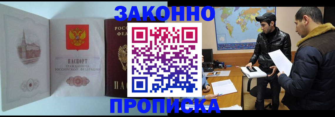временная регистрация гарантия в Брянской области