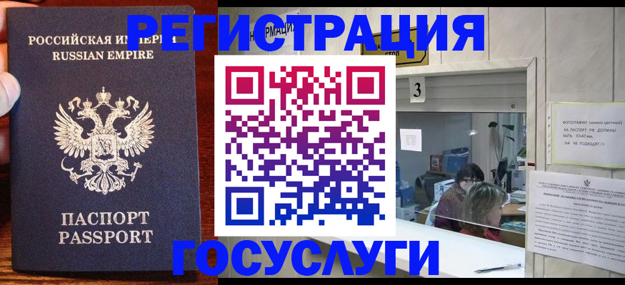 прописка ребенка в Брянской области
