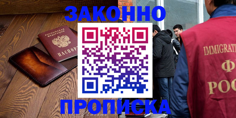 прописка 2025 в Брянской области