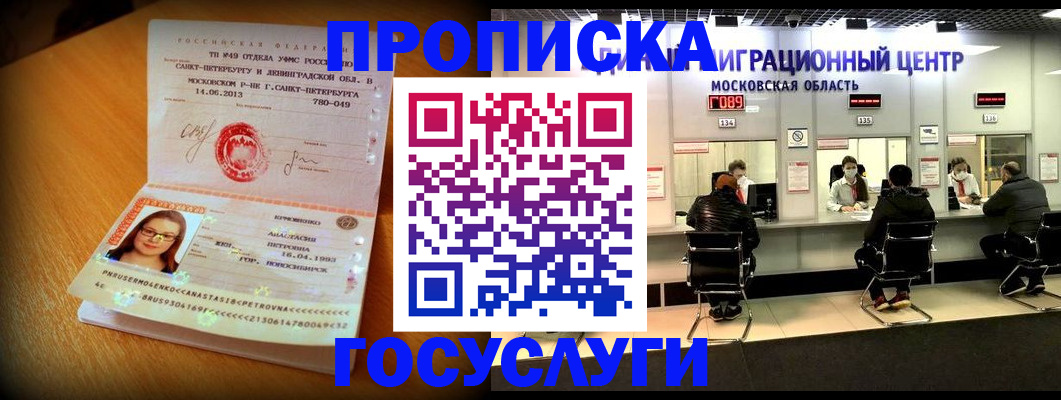 прописка паспорт в Брянской области