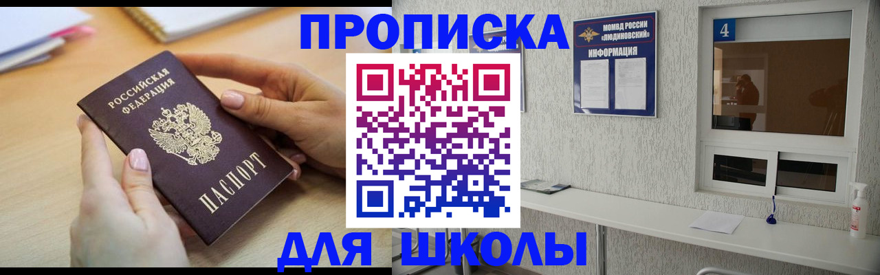 временная регистрация гарантия в Брянской области